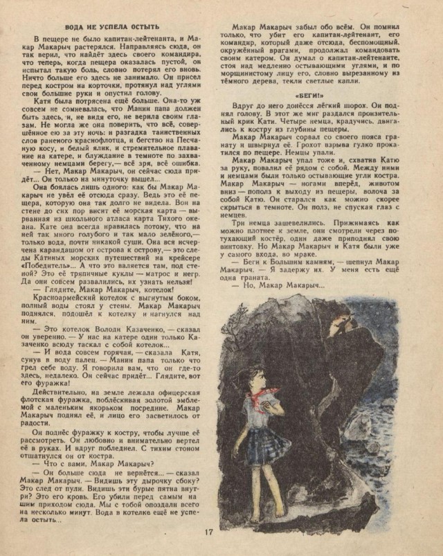 Журналы "Огонек", год 1945