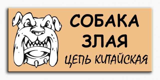 Тибетский мастиф
