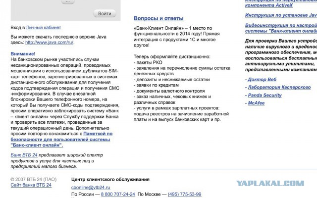 Экшн "Преступная группировка "Билайн"