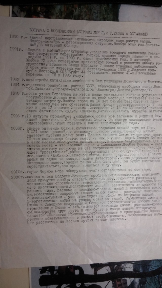 Павел Глоба: прогноз от 2010 года