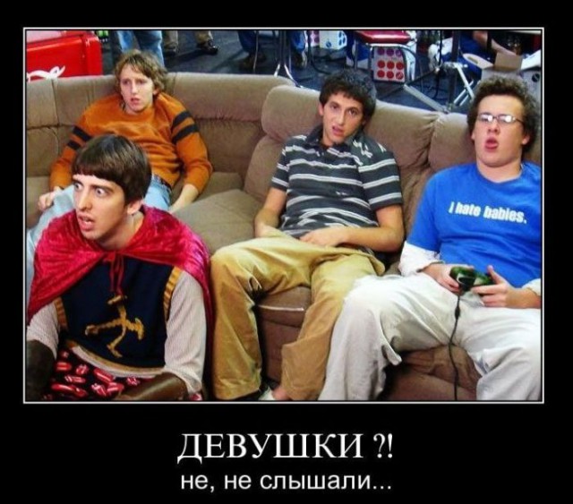 Мемы вспоминаем и добавляем....