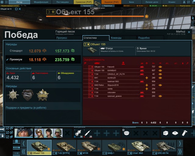 Armored Warfare