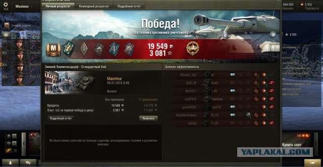 Wargaming 31