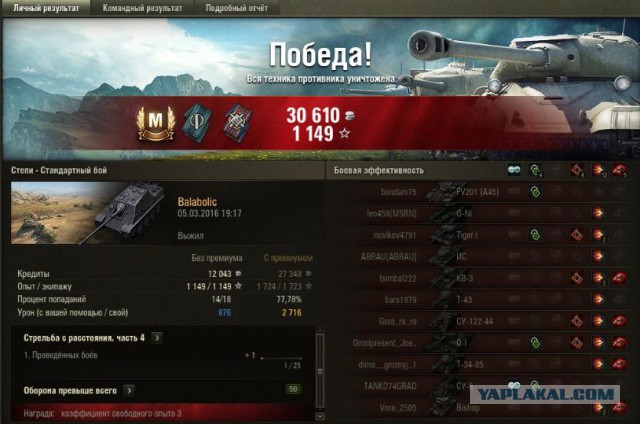 Wargaming 33