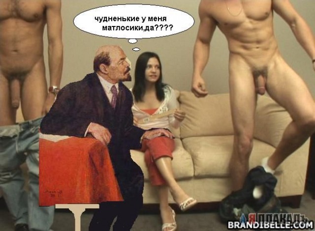 Фотожаба: Ленин и революция