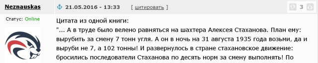 Чем Стаханов не угодил Хрущёву?