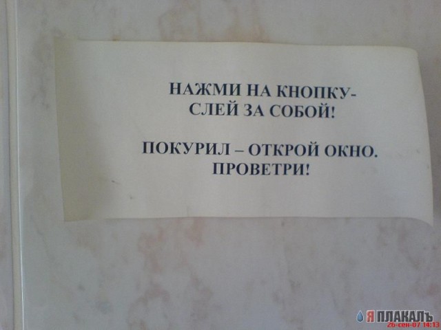 ОБЪЯВЛЕНИЯ. На стенах, в газетах, афиши.