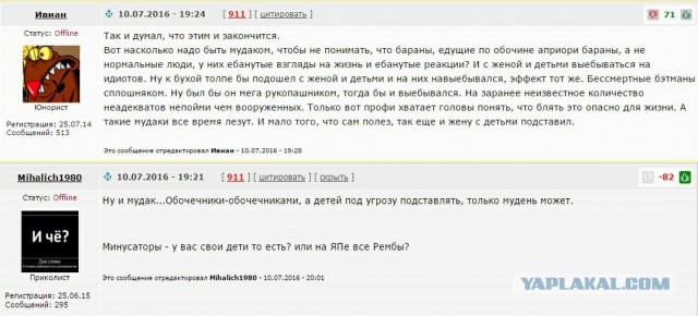 «Обочечники» избили водителя, который мешал им объехать пробку