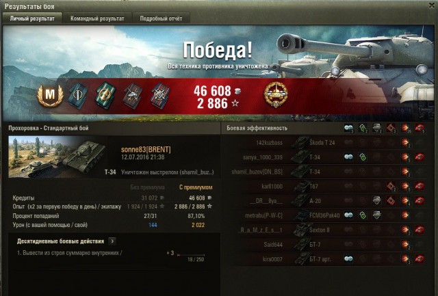 Wargaming 37