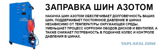 Заправка воздухом