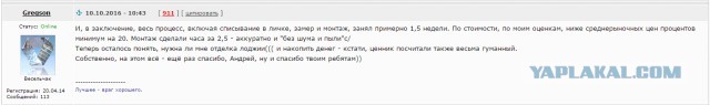 Предлагаем остекление и отделку балконов и лоджий в г. Москве и Московской области