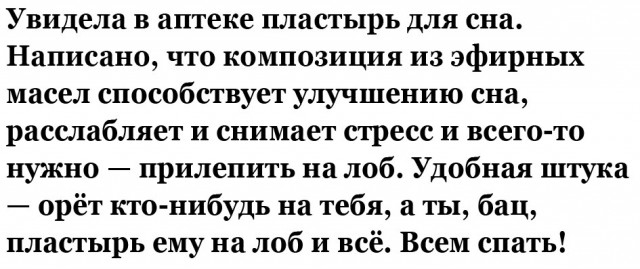 Юмор не для всех