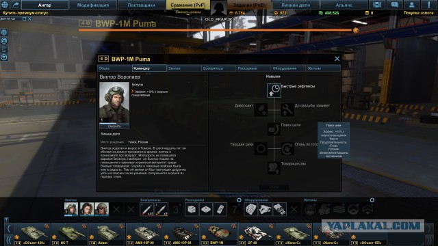 Armored Warfare