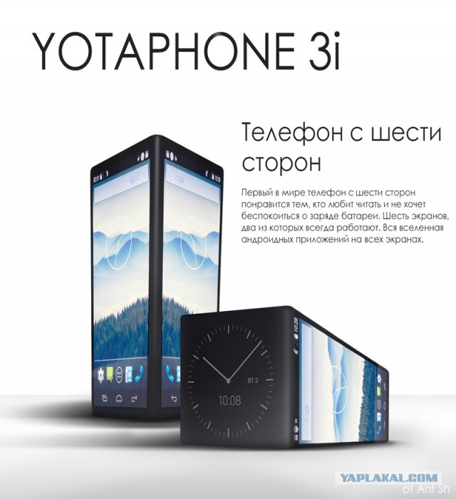 YotaPhone воскрес: на сайте появился тизер новой модели