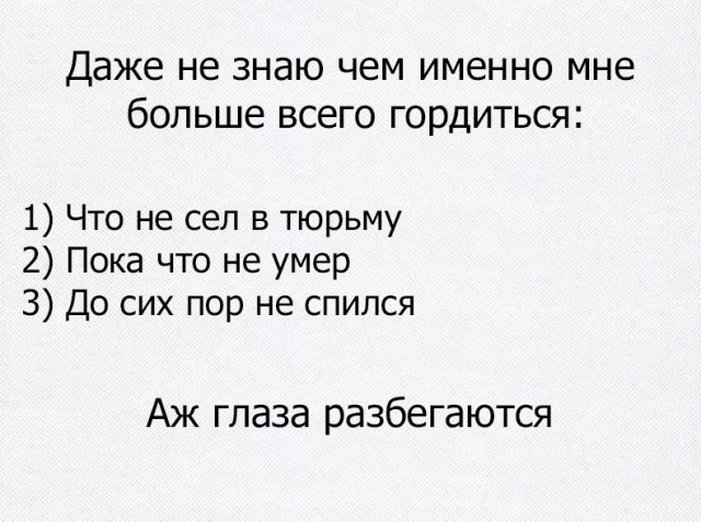 Пожалуй, не очень светлый юмор. Для таких же людей