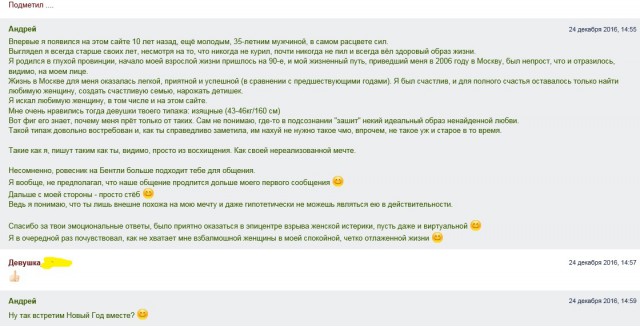 Дневник московского гастарбайтера