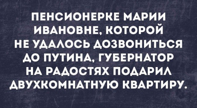 Невероятная жизнь после вопросов Путину!