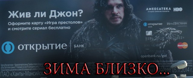 Банку Открытие походу кирдык