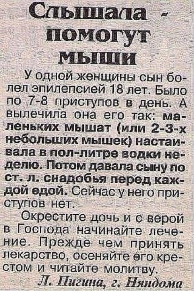 Спробуй заячий помет! Он ядрёный.... он проймёт
