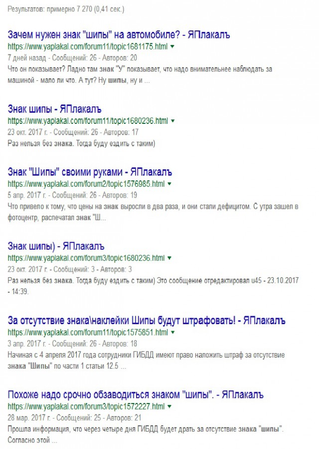 Буква Ш на заднем стекле