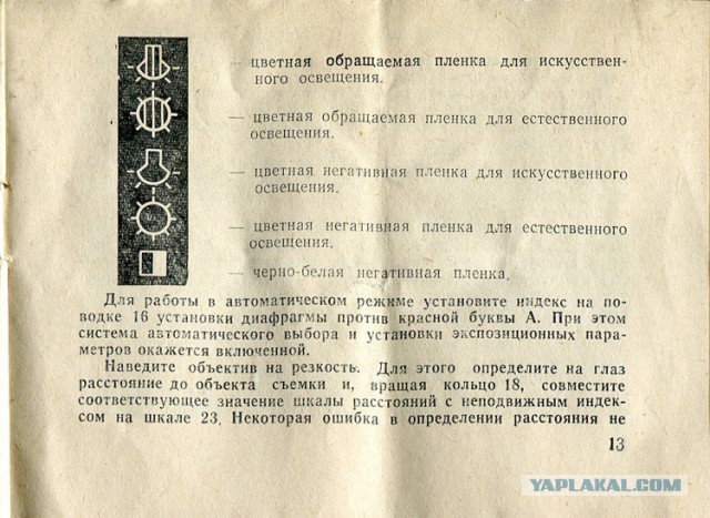 Смена 8М,наше все.