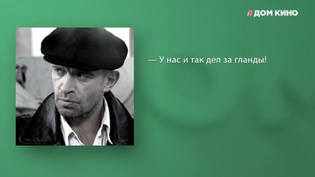 Уморительные цитаты из сериала «Ликвидация»