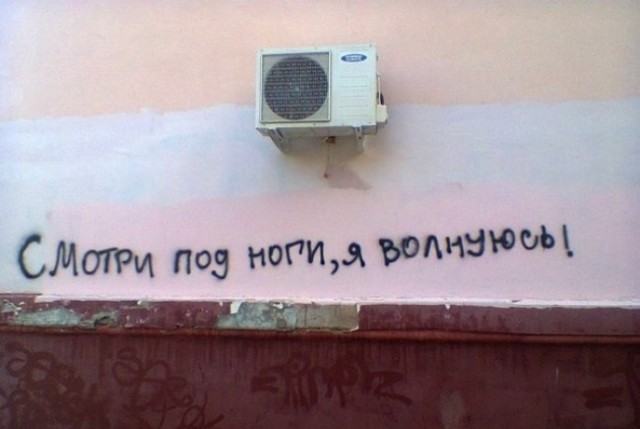 24 надписи на стене