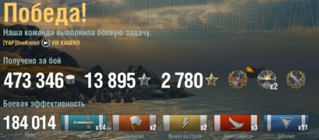 World of Warships - 4
