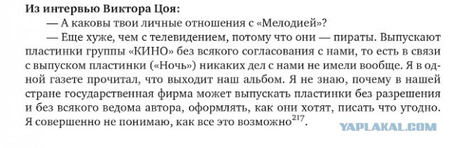 Первый канал оштрафовали на сотни тысяч рублей из-за Цоя на «Что? Где? Когда?»