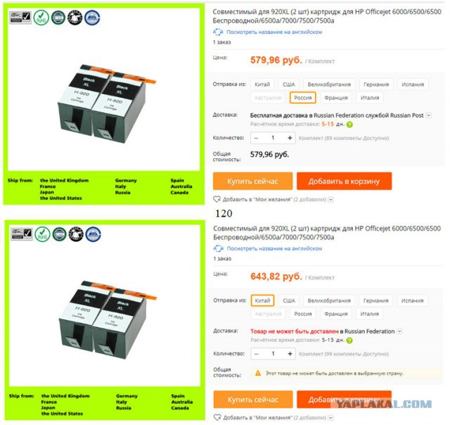 Лавочку прикроют: Россиян лишают дешевых покупок в Сети