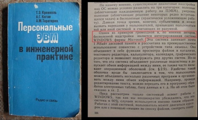 Мысли вслух об виндоwс