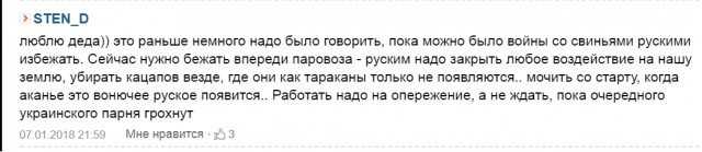 На российскую трибуну пришёл украинец с флагом