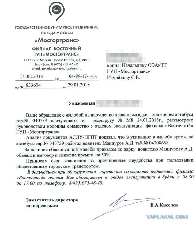 Куда обращаться если водитель автобуса работает по 20 часов