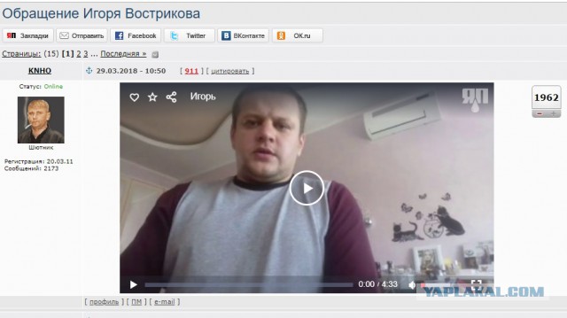 Игорь Востриков "во всем виноваты майданщики"