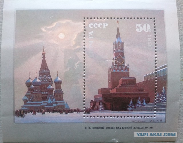 Коллекция марок моего дедушки