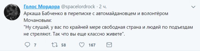 В журналиста Аркадия Бабченко стреляли. От полученных ранений он скончался