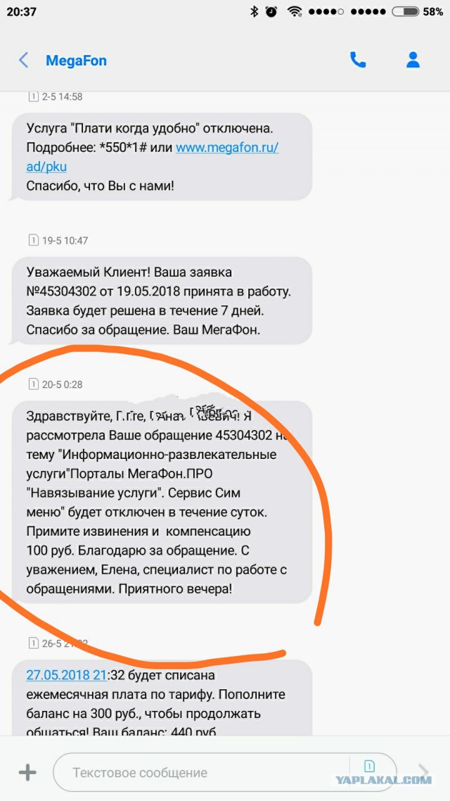 Не поленись! Подключи себе и родным контентный лицевой счет