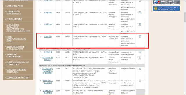Вас посадят за историю