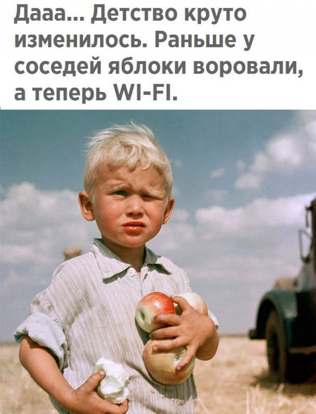 Назад в детство!