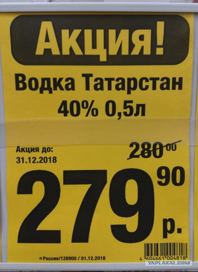 Акции и скидки (Такого я точно не ожидал)