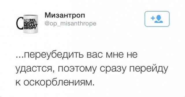 Картина мизантроп надпись