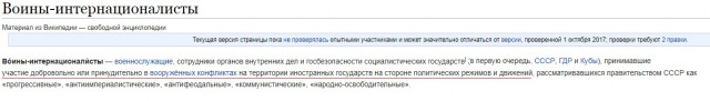 "Сделал пьяный дядя Вася?" В Салавате открывали памятник воинам-интернационалистам, а на камне оказался Халк