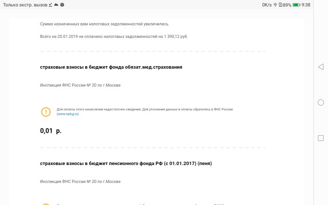 По поводу оплаты статьи "Капитальный ремонт"