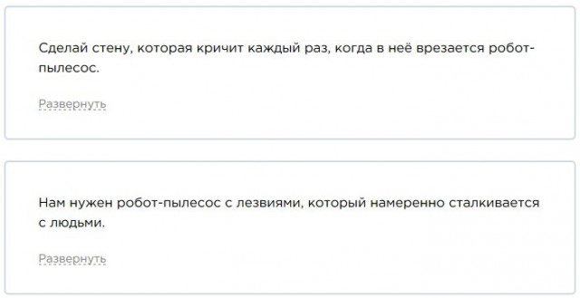 Парень очеловечил робот-пылесос, и тот не может прекратить кричать. Ведь его жизнь — сплошная боль