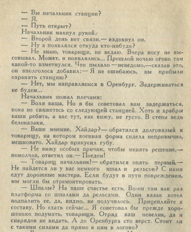 Сегодня видел казака