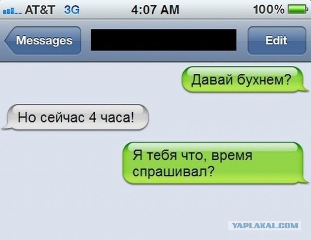 Традиционный пятничный алкопост