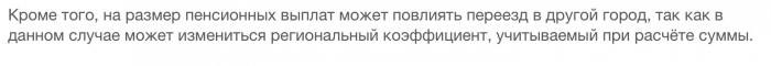 В ПФР назвали основания для уменьшения пенсионных выплат