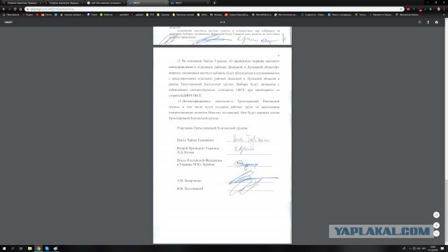 Стороны подписали "формулу Штайнмайера" на переговорах по Донбассу