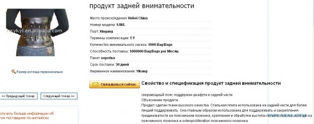 Трудности перевода