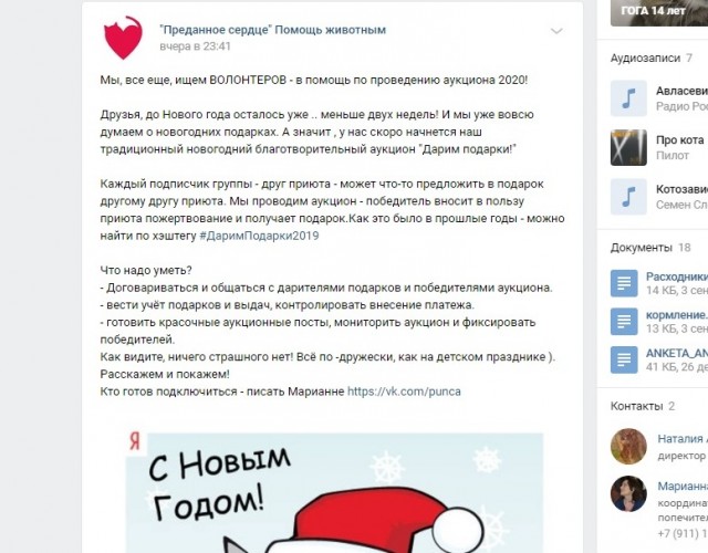 Помогите вернуть кота! Приют "Преданное сердце" украл кота и не отдает!-2